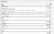 QSCチェック表の配布資料見本。詳細はぼかしています